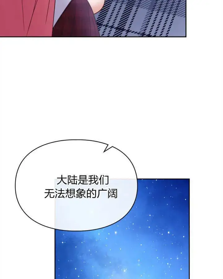 《冬城的小囚犯》第47话图10