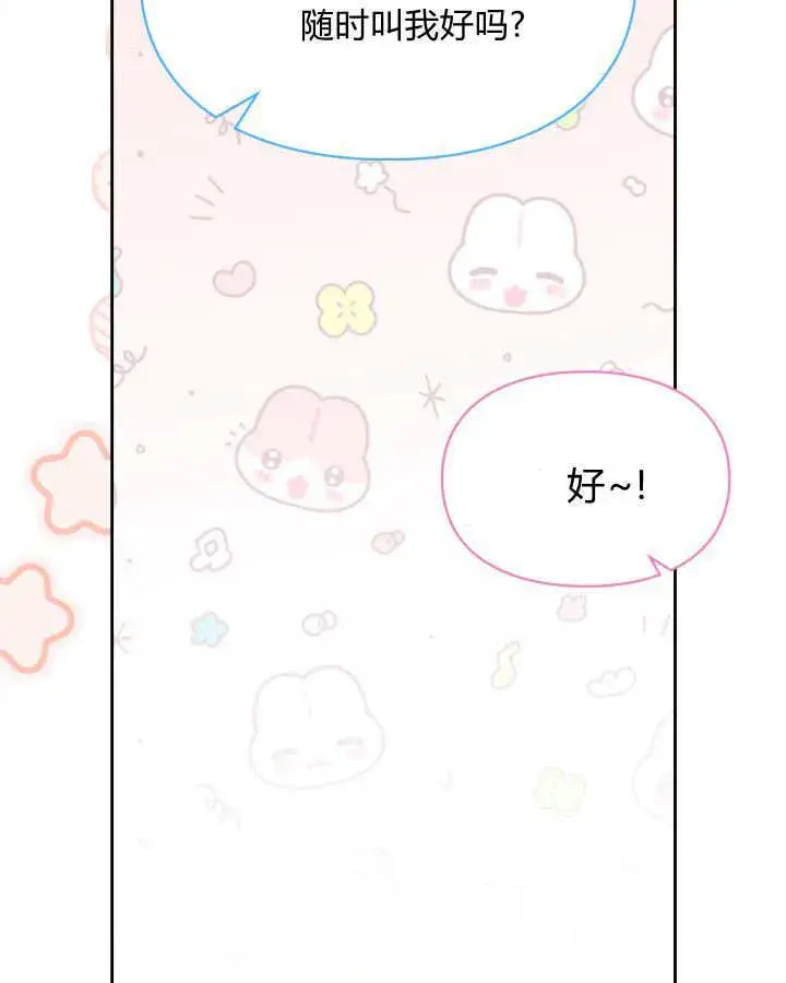 《冬城的小囚犯》第47话图103