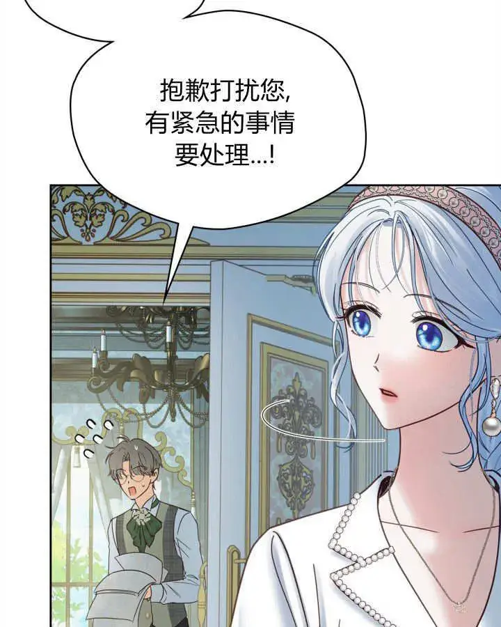 《冬城的小囚犯》第47话图105