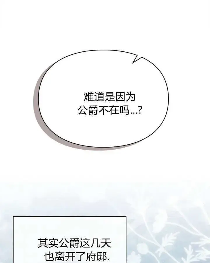 《冬城的小囚犯》第47话图111