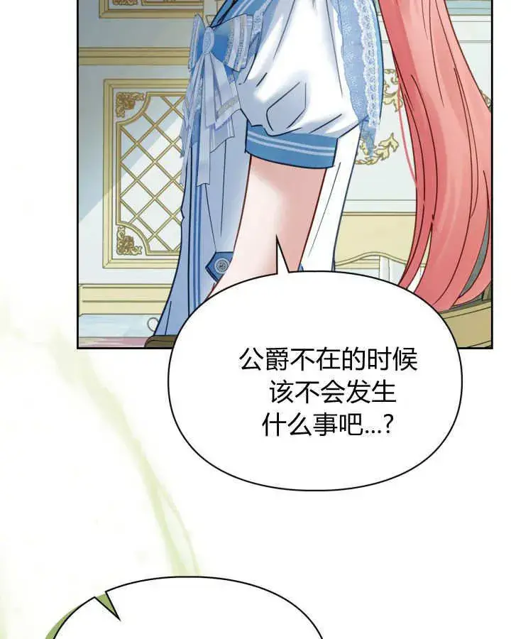 《冬城的小囚犯》第47话图116