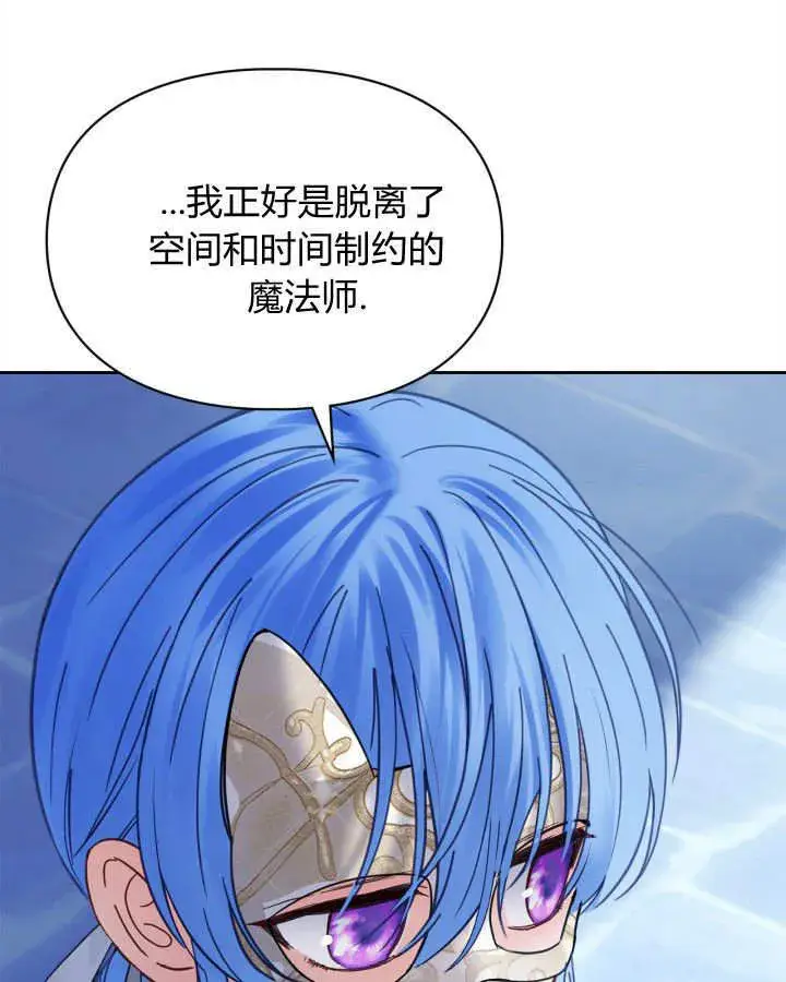 《冬城的小囚犯》第47话图12