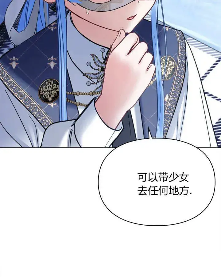 《冬城的小囚犯》第47话图13