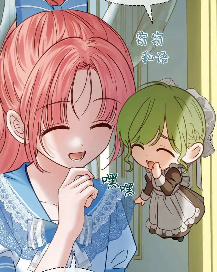 《冬城的小囚犯》第47话图131