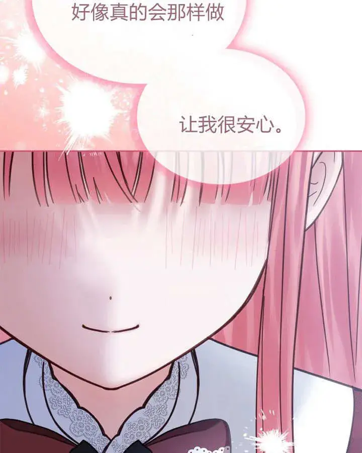 《冬城的小囚犯》第47话图23