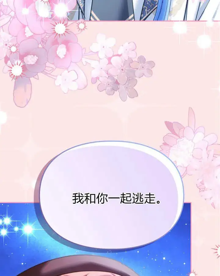 《冬城的小囚犯》第47话图3