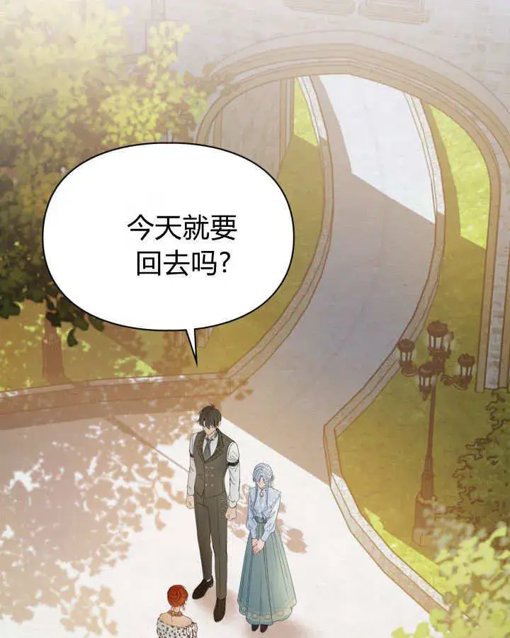 《冬城的小囚犯》第47话图31