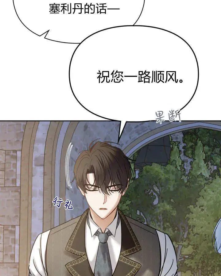《冬城的小囚犯》第47话图35