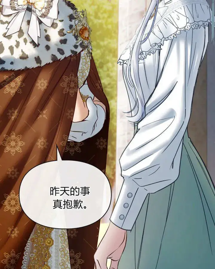 《冬城的小囚犯》第47话图43