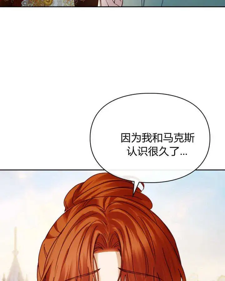 《冬城的小囚犯》第47话图44