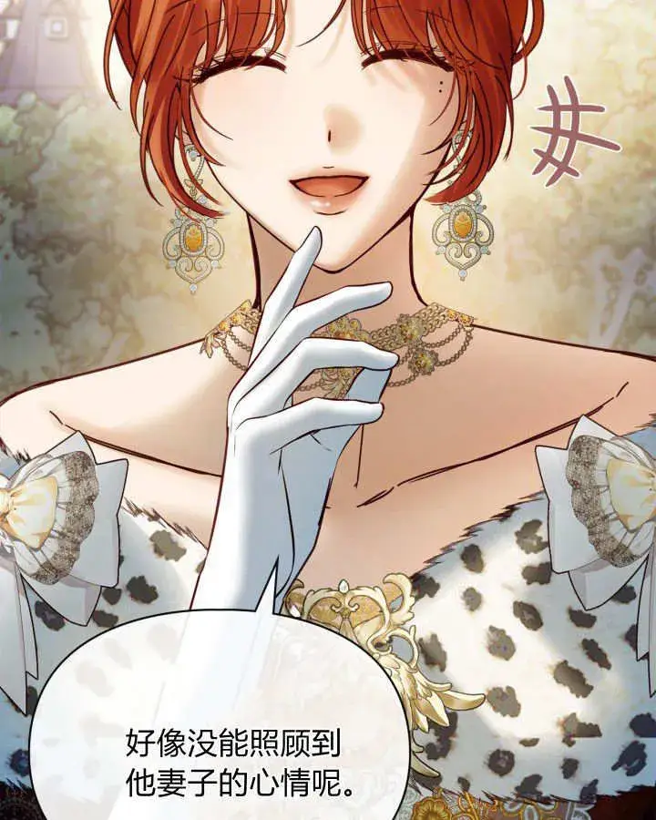 《冬城的小囚犯》第47话图45