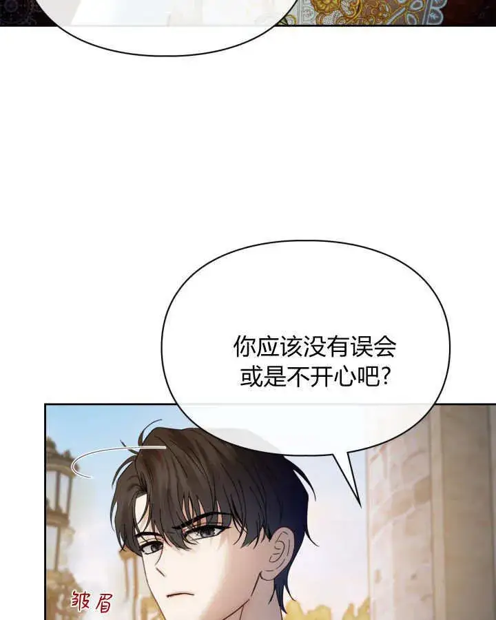 《冬城的小囚犯》第47话图46