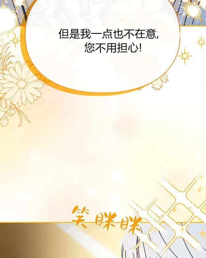 《冬城的小囚犯》第47话图52