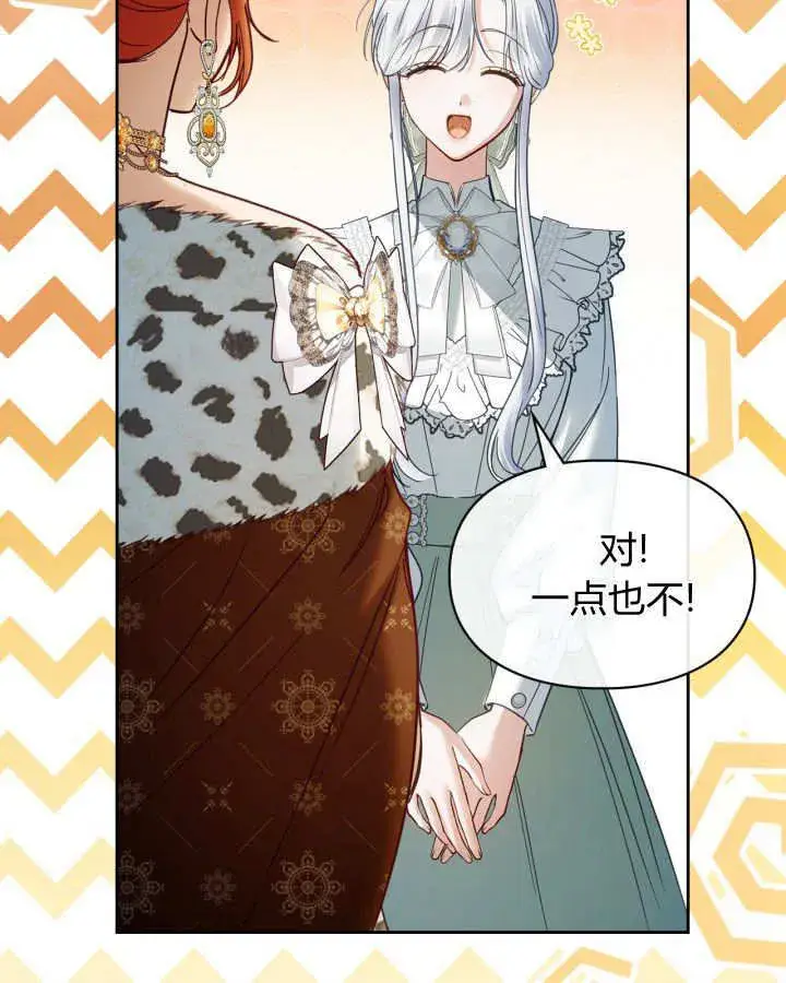 《冬城的小囚犯》第47话图55