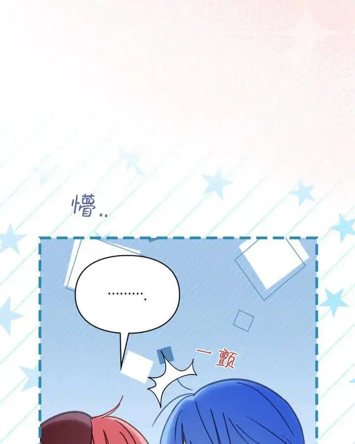 《冬城的小囚犯》第47话图6