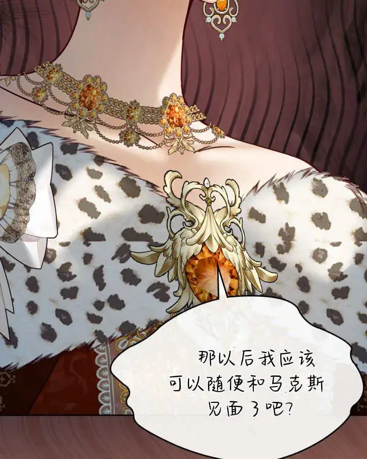 《冬城的小囚犯》第47话图60