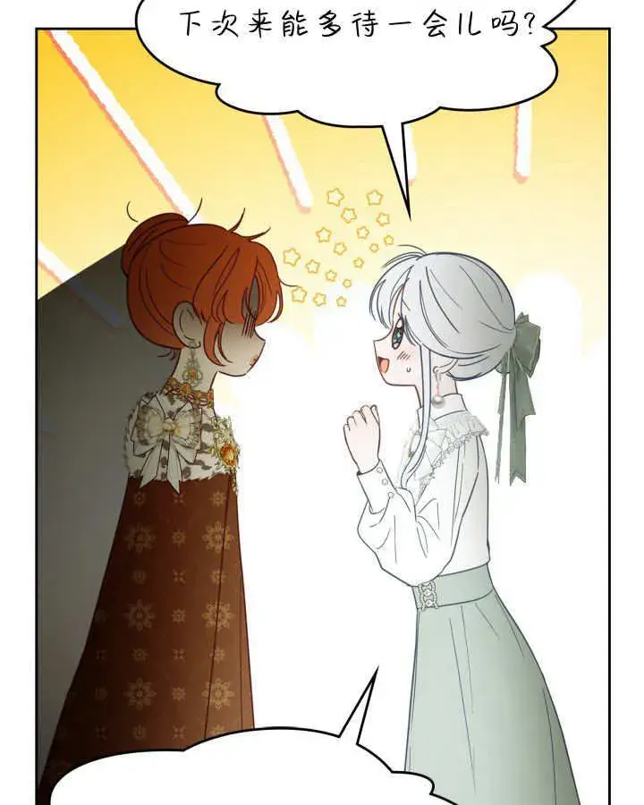 《冬城的小囚犯》第47话图64