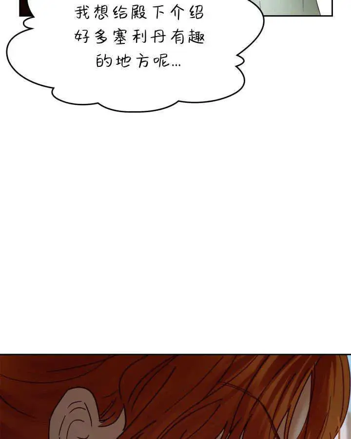 《冬城的小囚犯》第47话图65