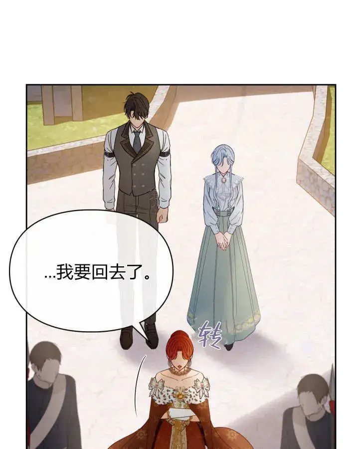 《冬城的小囚犯》第47话图67