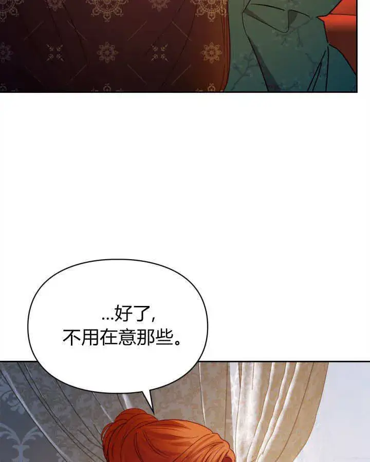 《冬城的小囚犯》第47话图75