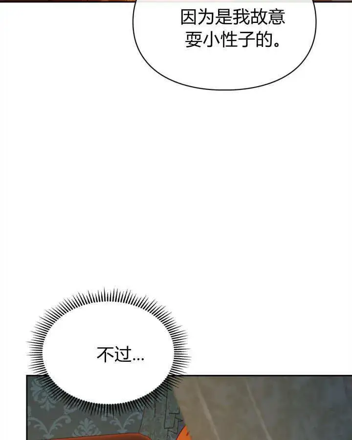 《冬城的小囚犯》第47话图77
