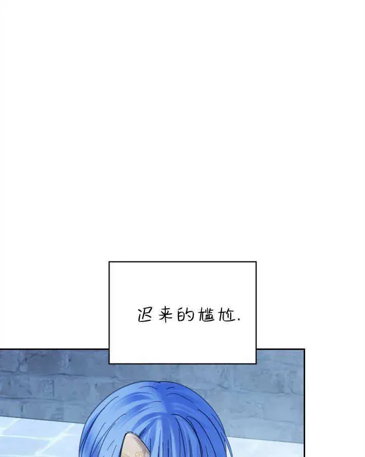 《冬城的小囚犯》第47话图8