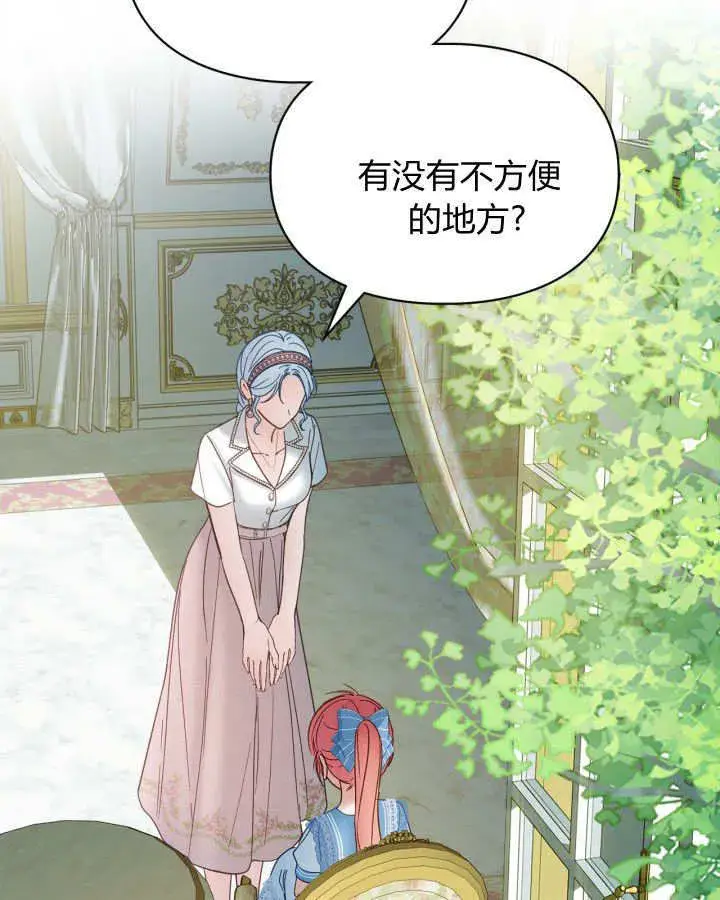 《冬城的小囚犯》第47话图92