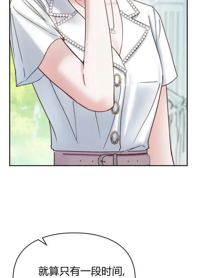 《冬城的小囚犯》第47话图95