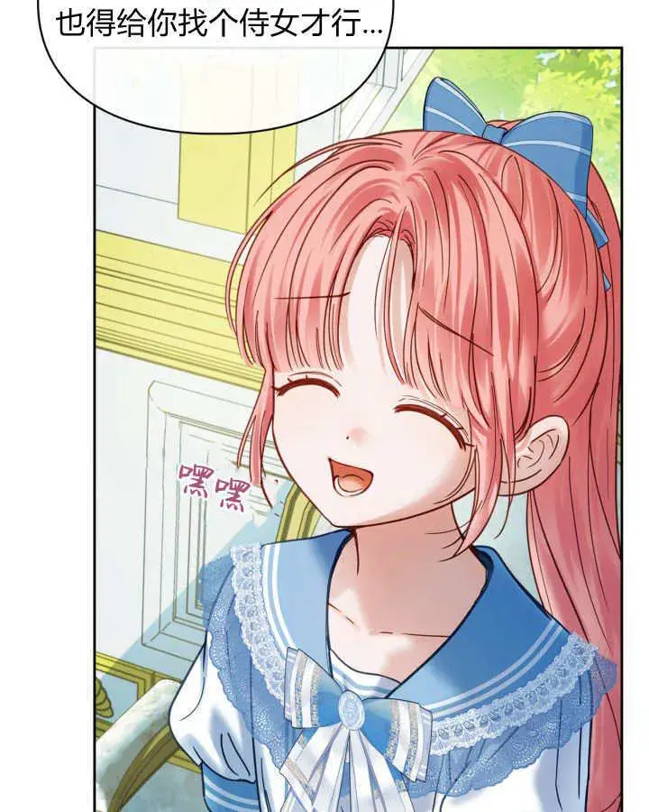 《冬城的小囚犯》第47话图96