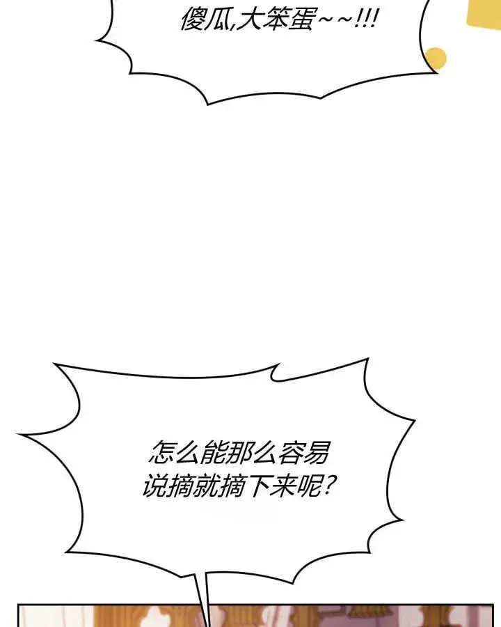 《冬城的小囚犯》第48话图101