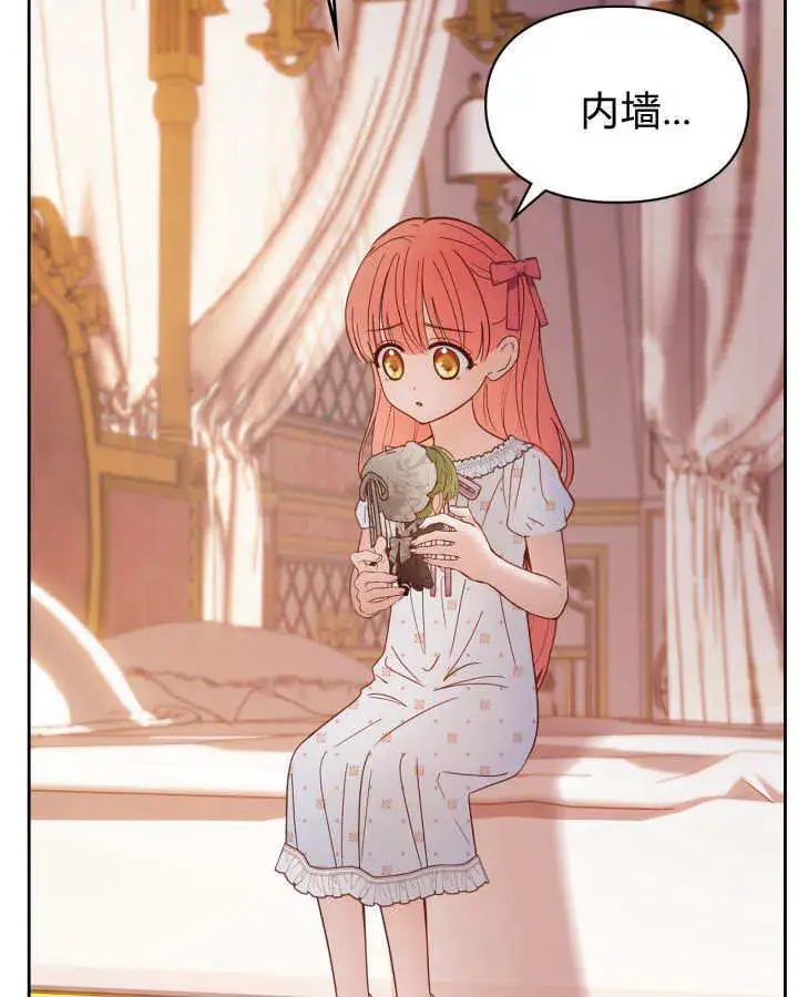 《冬城的小囚犯》第48话图102