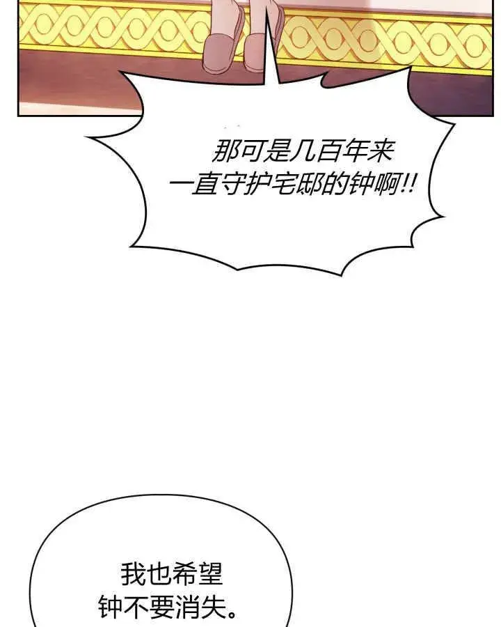 《冬城的小囚犯》第48话图103