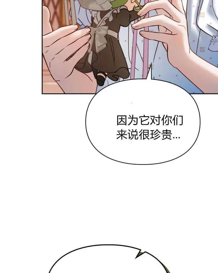 《冬城的小囚犯》第48话图105