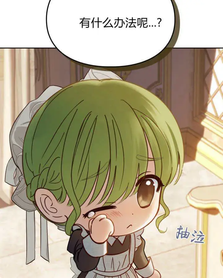 《冬城的小囚犯》第48话图106