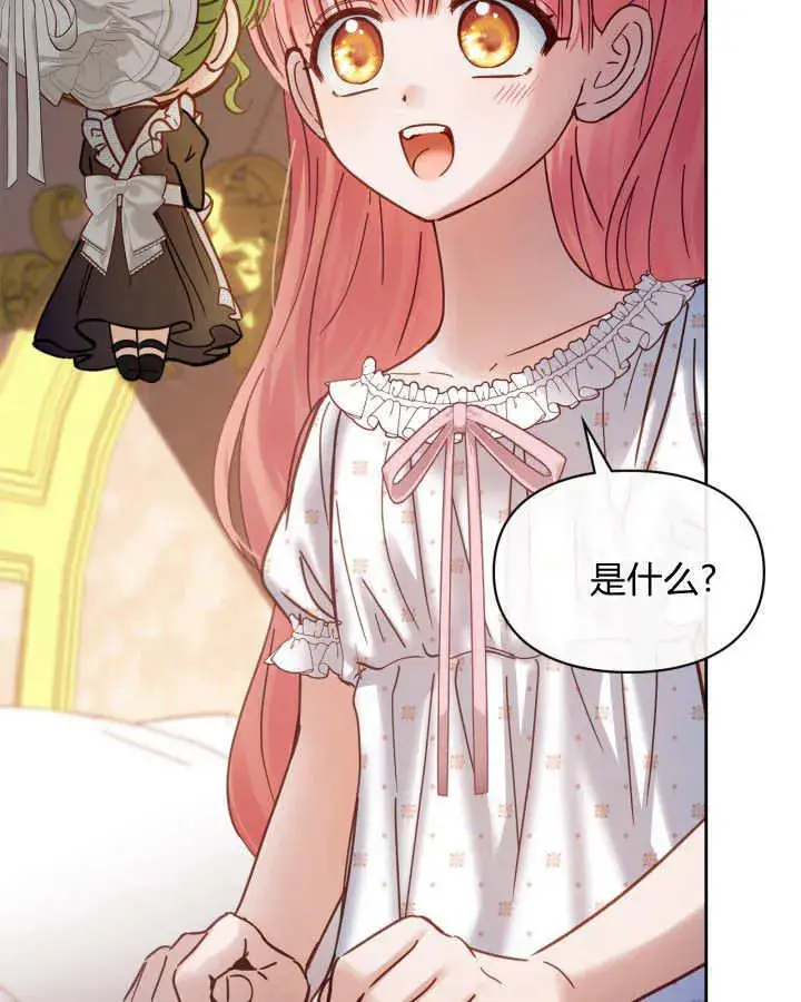 《冬城的小囚犯》第48话图109