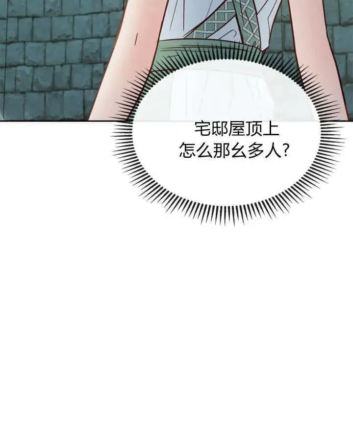 《冬城的小囚犯》第48话图11