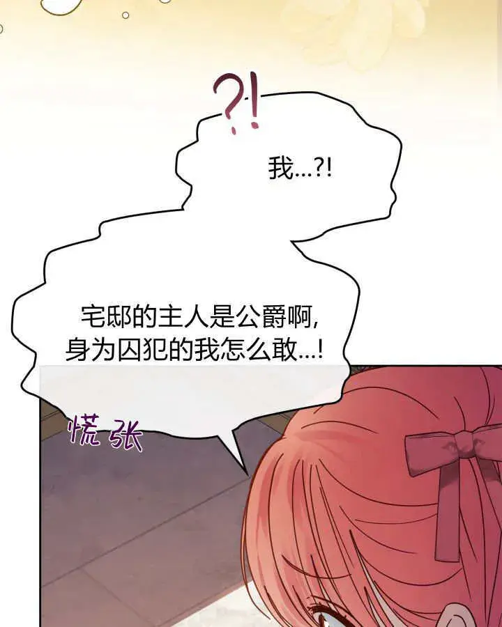 《冬城的小囚犯》第48话图113