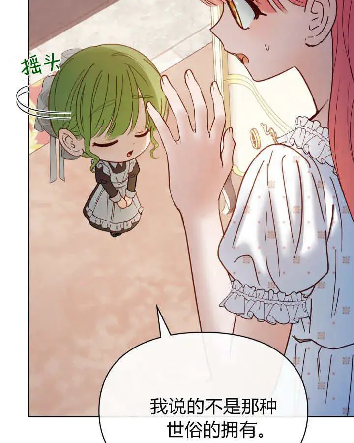 《冬城的小囚犯》第48话图114