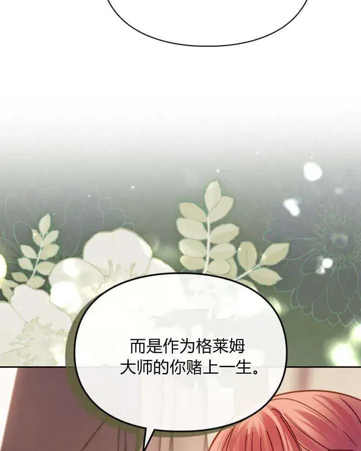 《冬城的小囚犯》第48话图115
