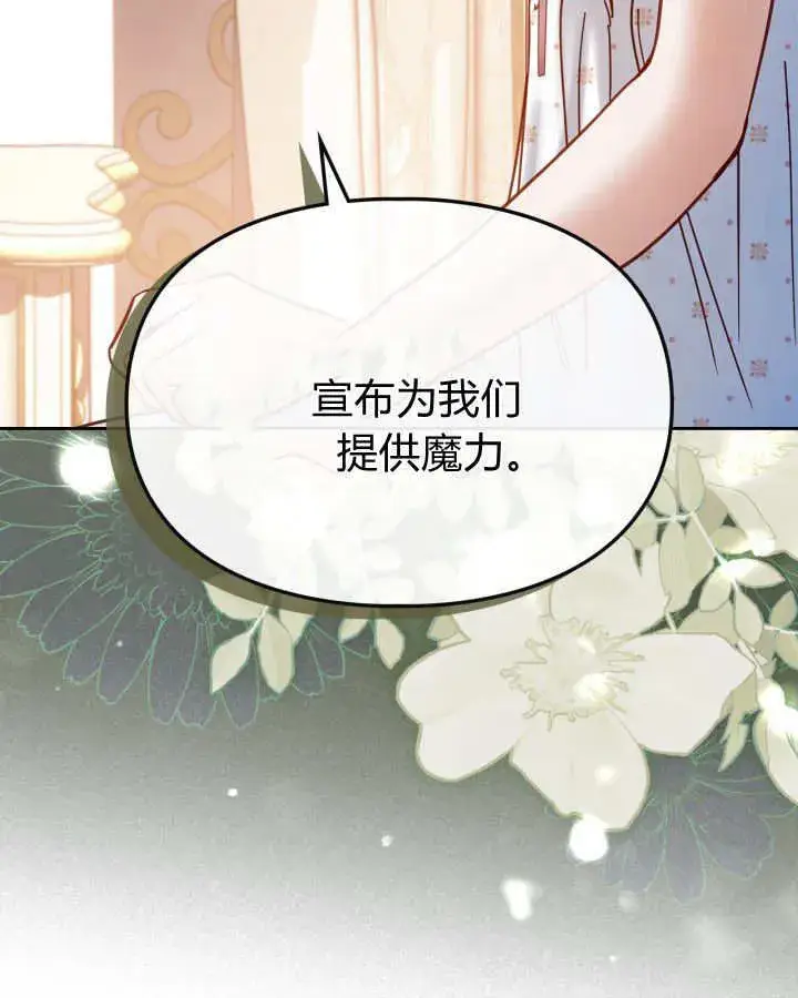 《冬城的小囚犯》第48话图117