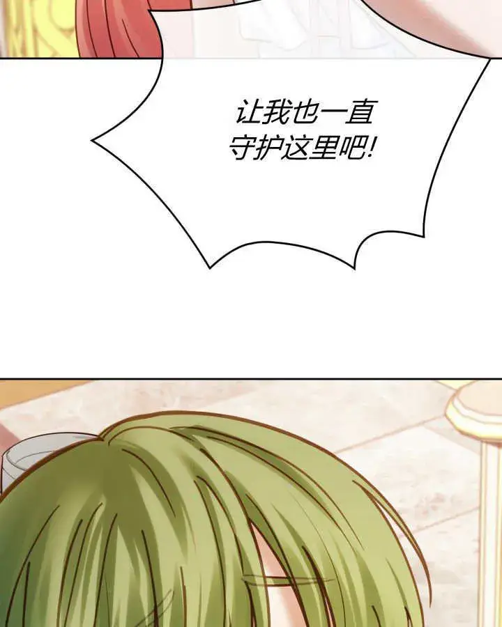 《冬城的小囚犯》第48话图127