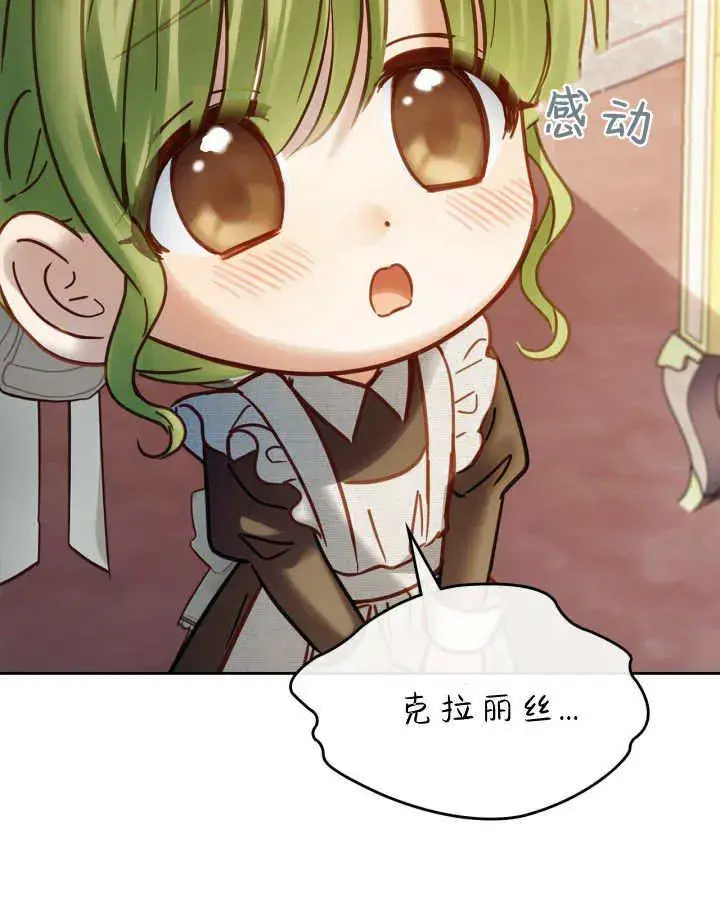 《冬城的小囚犯》第48话图128