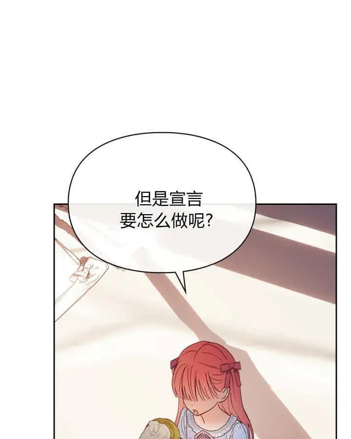 《冬城的小囚犯》第48话图129
