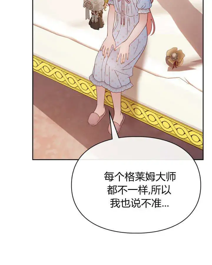 《冬城的小囚犯》第48话图130