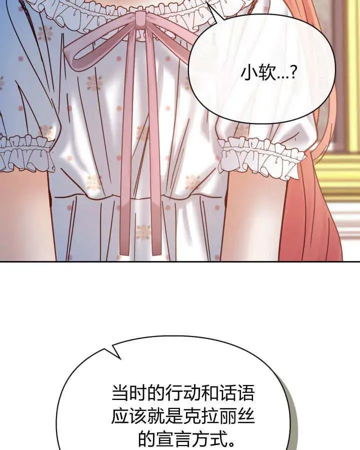 《冬城的小囚犯》第48话图134