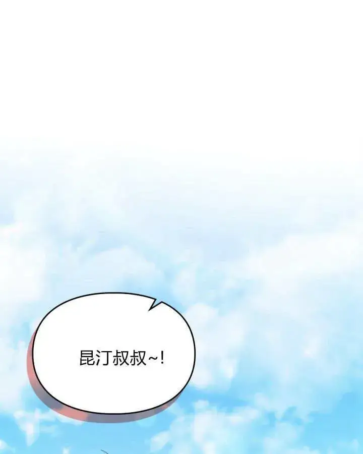 《冬城的小囚犯》第48话图14