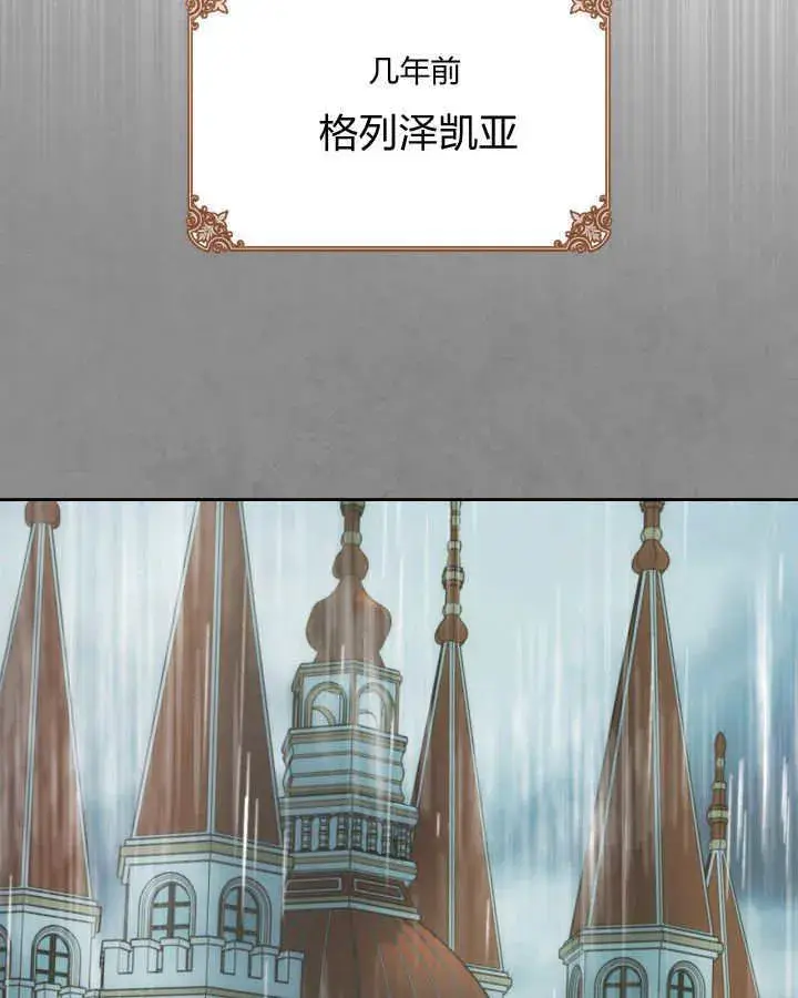《冬城的小囚犯》第48话图140