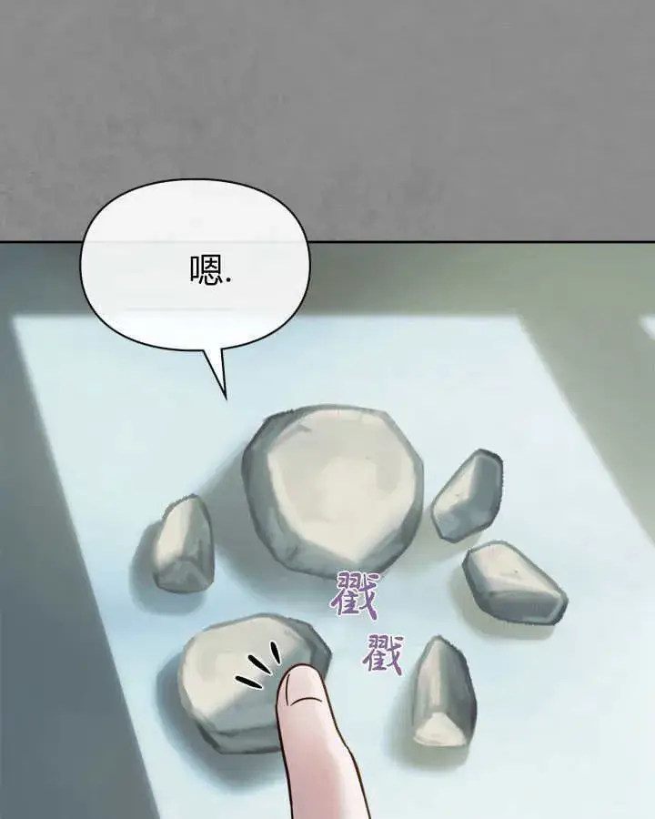 《冬城的小囚犯》第48话图142