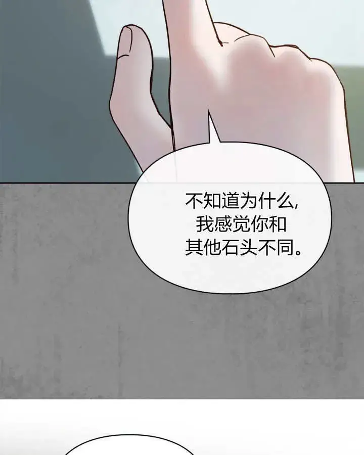 《冬城的小囚犯》第48话图143