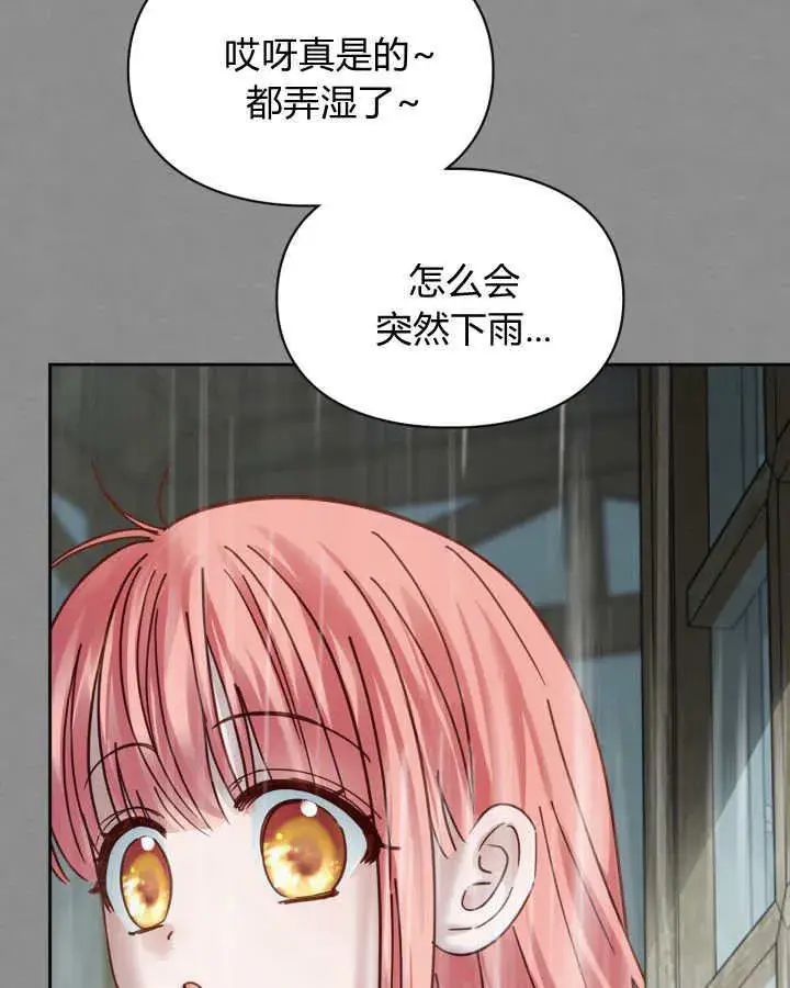 《冬城的小囚犯》第48话图153